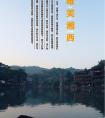 長沙出發(fā)到張家界<大峽谷（即將問世玻璃橋）、天子山、袁家界、天門山>、鳳凰古城唯美湘西五天四晚游